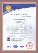 ISO9001：2015质量